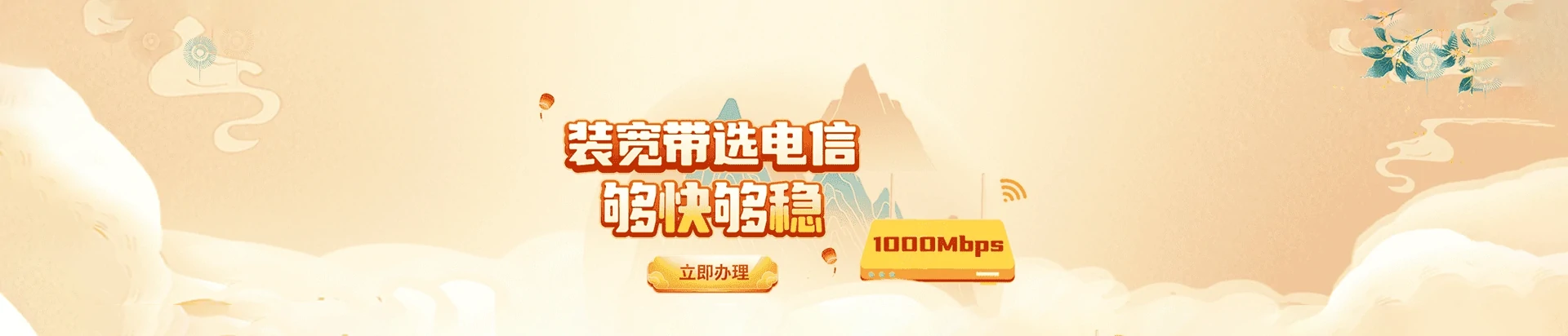 新田县电信宽带
