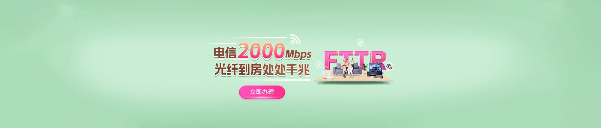 新田县电信宽带